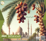 تقرير 2024