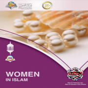 المرأة في الإسلام